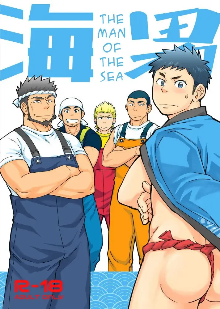 Read [Draw2] Umi no Otoko | The Man of the Sea (decensored) - Fhentai.net