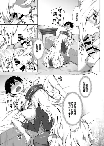 [Naha 78] Zeppelin no Shota Aiyoku Hogo Fhentai.net - Page 12