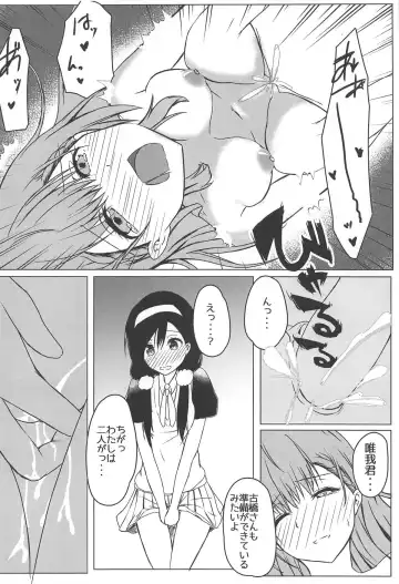 [Sorami Sio] Bokutachi wa H na Benkyou ga Shitai Fhentai.net - Page 17