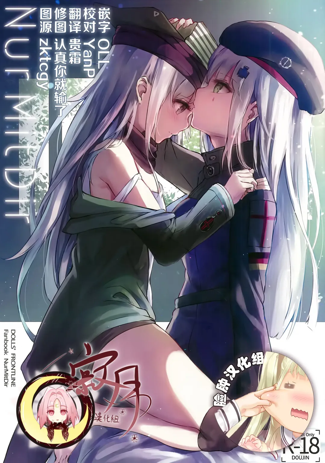 [Tamazatou] NurMitDir Fhentai - Page 1