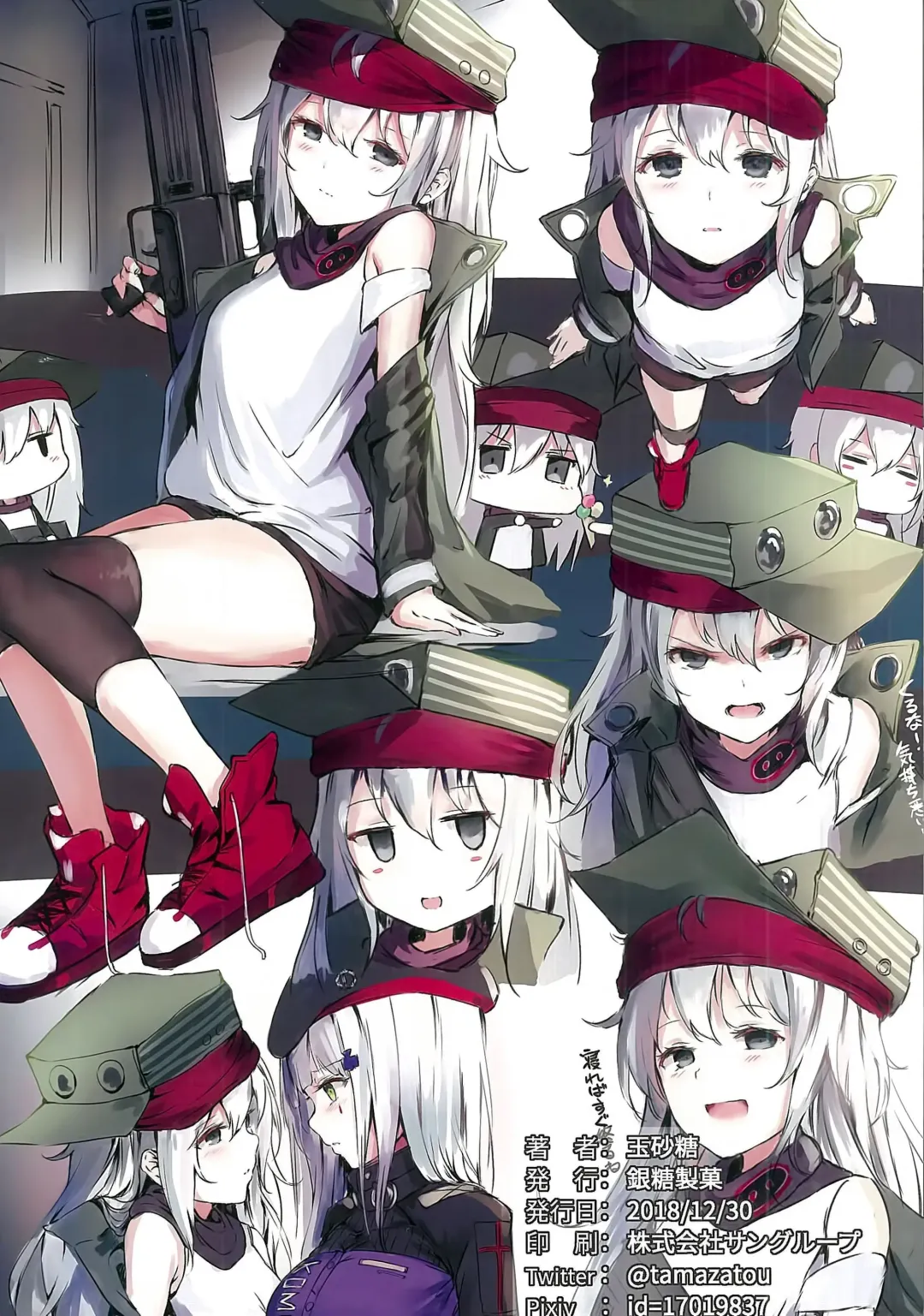 [Tamazatou] NurMitDir Fhentai - Page 15