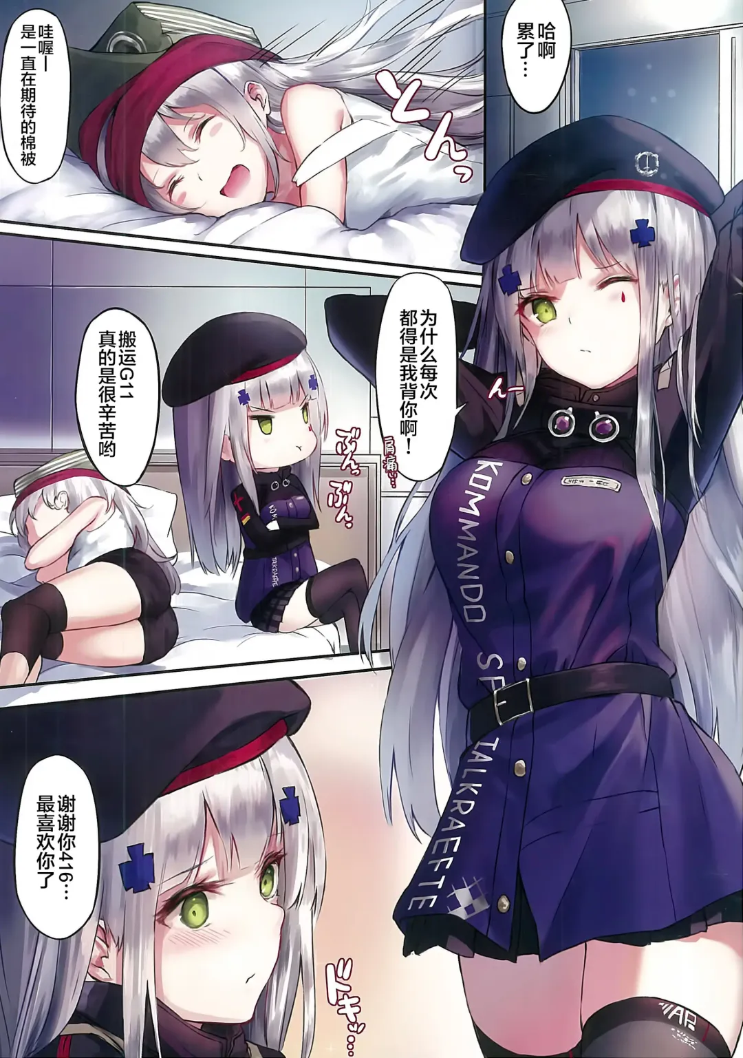 [Tamazatou] NurMitDir Fhentai - Page 4