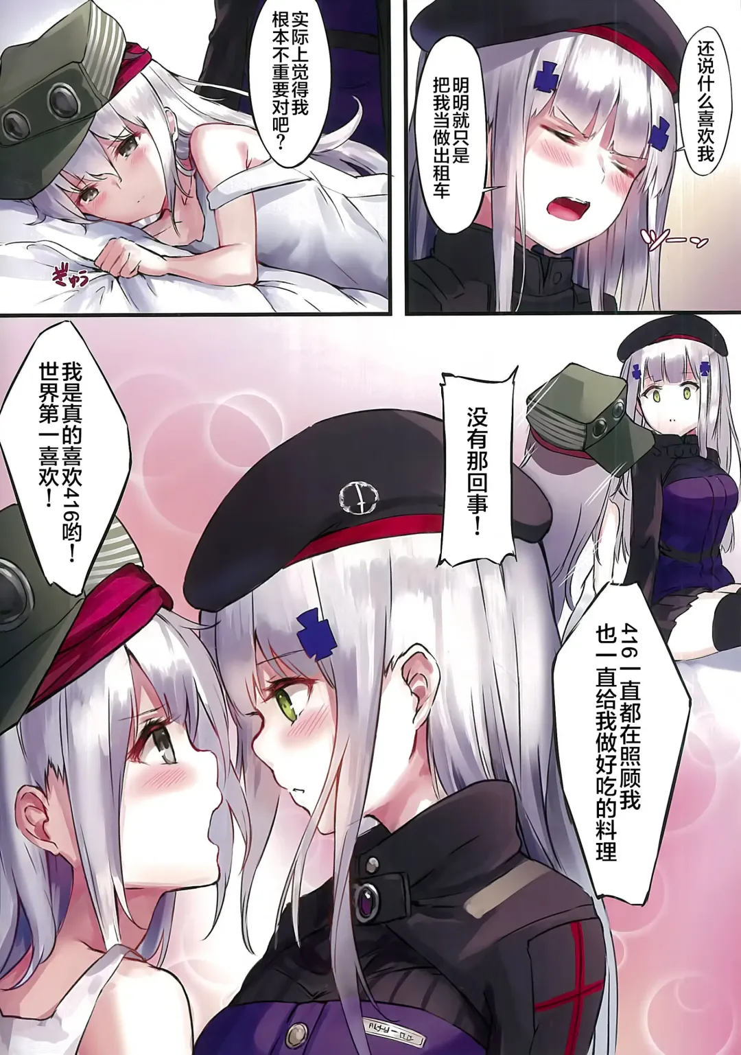 [Tamazatou] NurMitDir Fhentai - Page 5