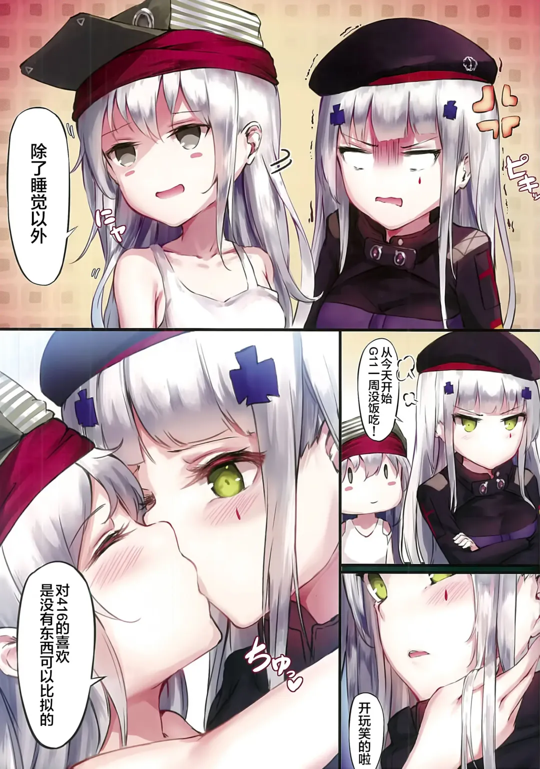 [Tamazatou] NurMitDir Fhentai - Page 6