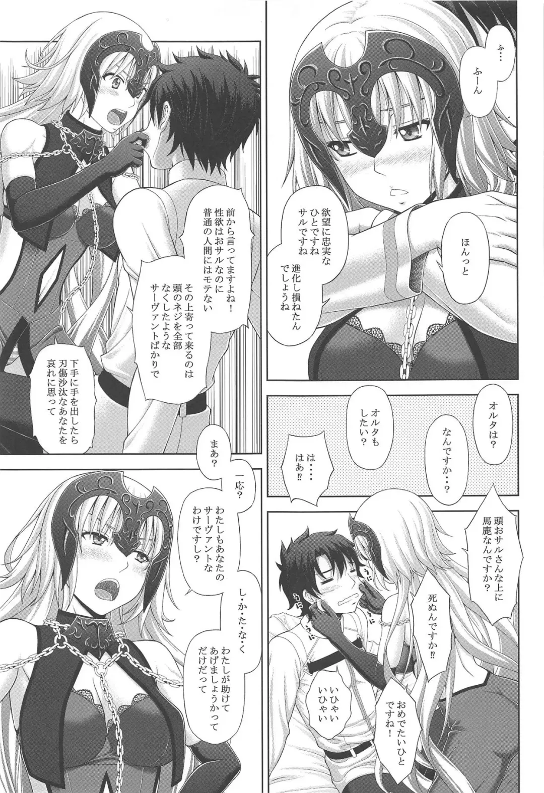 [Sin-go] Jeanne to Ichaicha Suru dake no Hon Fhentai - Page 4
