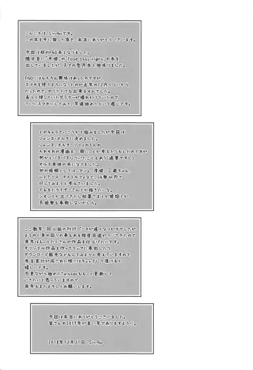 [Sin-go] Jeanne to Ichaicha Suru dake no Hon Fhentai - Page 20