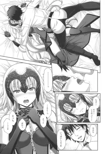 [Sin-go] Jeanne to Ichaicha Suru dake no Hon Fhentai - Page 6