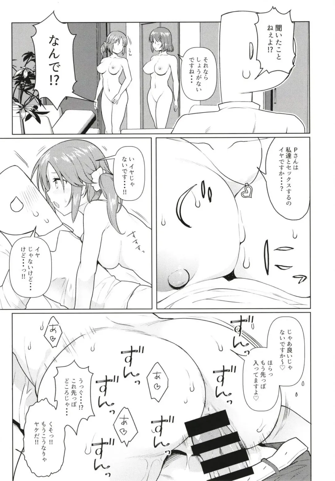 [Meido Yomi] TotoKana Scramble Fhentai - Page 16