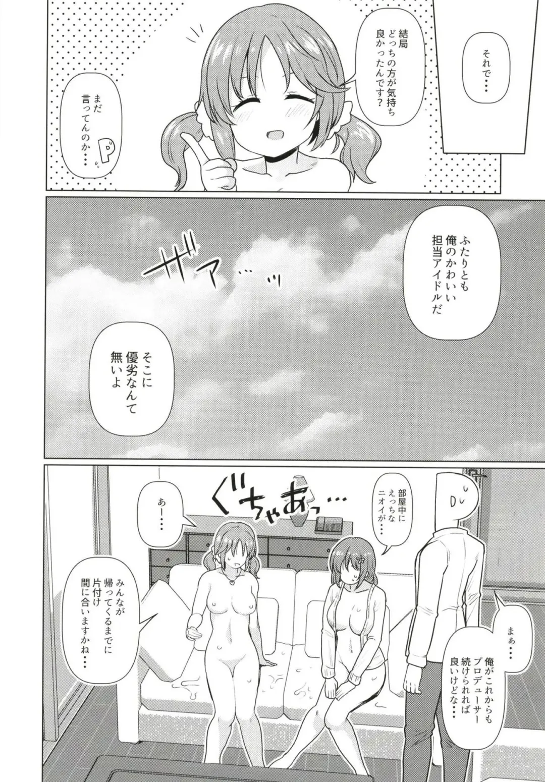 [Meido Yomi] TotoKana Scramble Fhentai - Page 23