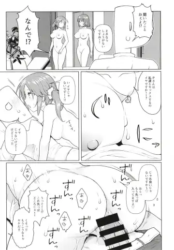 [Meido Yomi] TotoKana Scramble Fhentai - Page 16