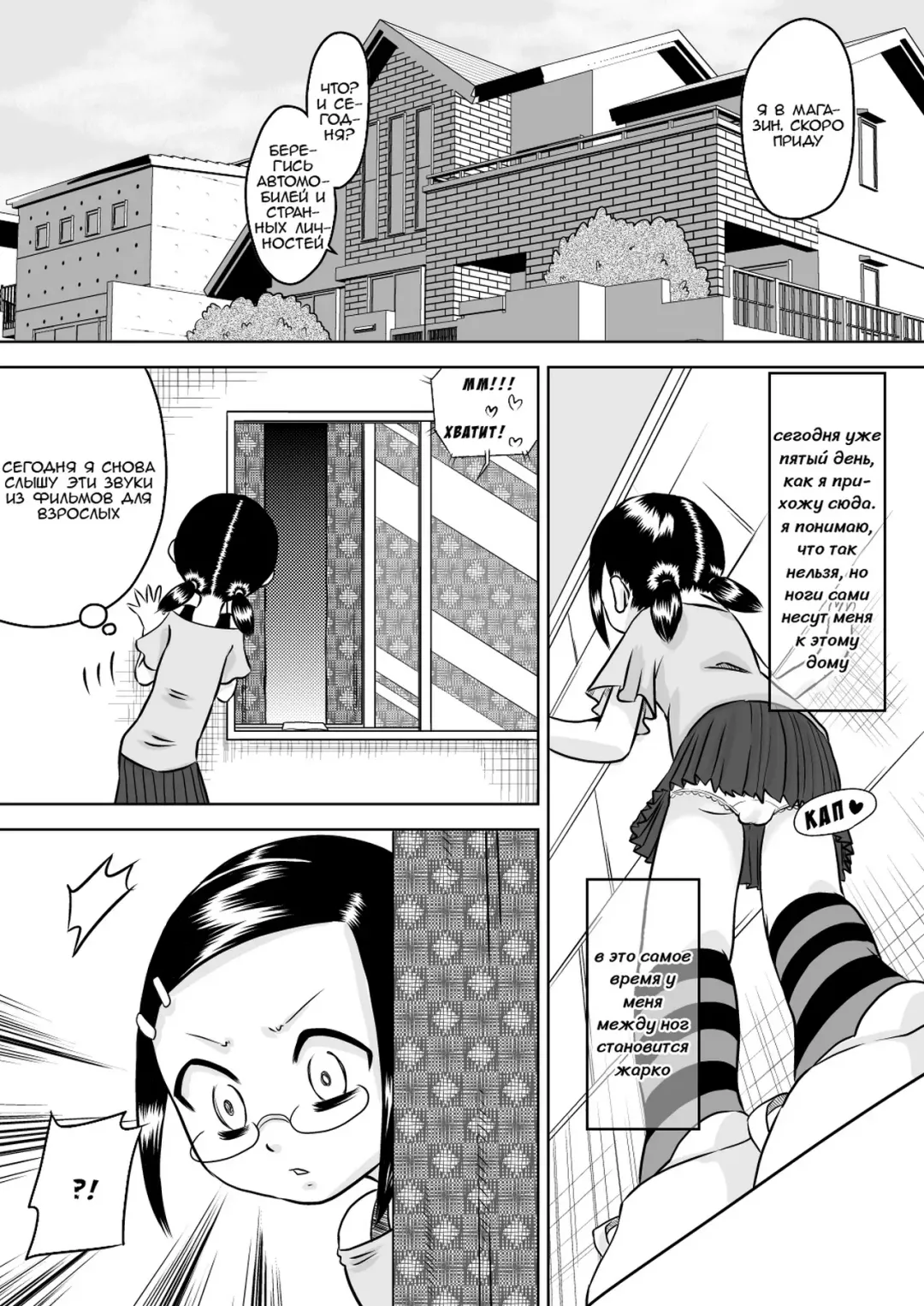 [7ten Paoki] Natsu Kioku ~ Shoujo no Mita Keshiki ~ Fhentai - Page 11