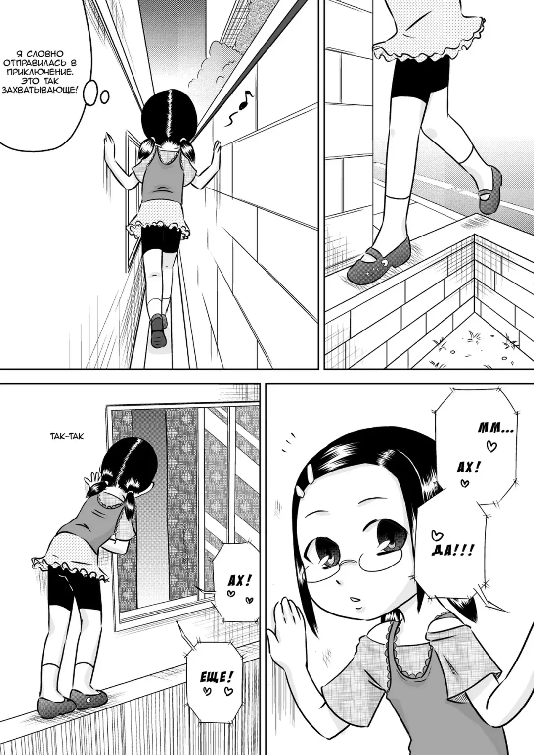 [7ten Paoki] Natsu Kioku ~ Shoujo no Mita Keshiki ~ Fhentai - Page 3