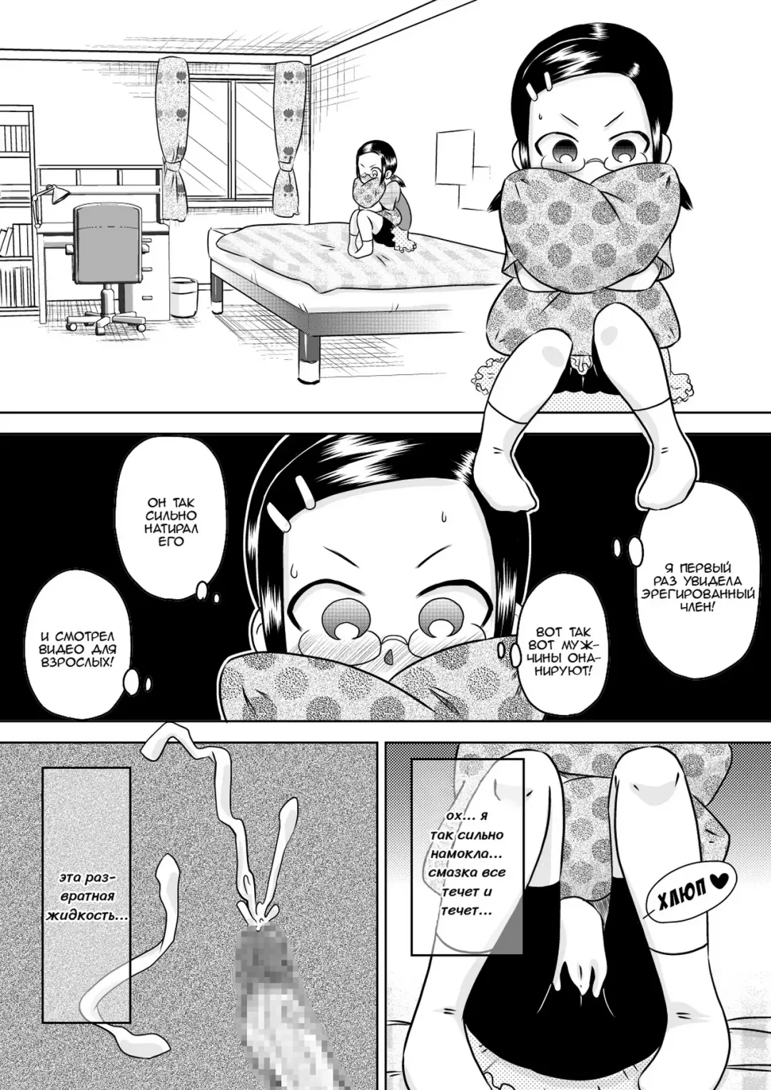 [7ten Paoki] Natsu Kioku ~ Shoujo no Mita Keshiki ~ Fhentai - Page 6