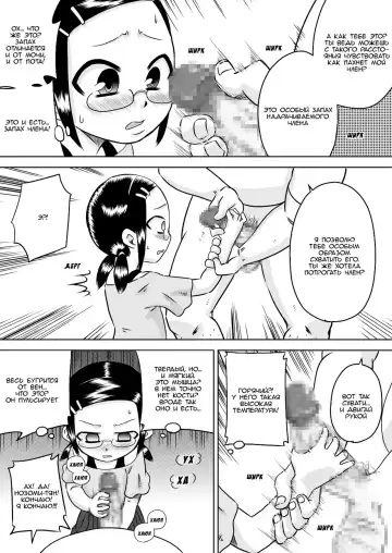 [7ten Paoki] Natsu Kioku ~ Shoujo no Mita Keshiki ~ Fhentai.net - Page 14