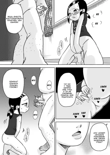 [7ten Paoki] Natsu Kioku ~ Shoujo no Mita Keshiki ~ Fhentai.net - Page 19