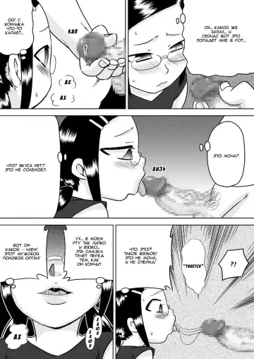 [7ten Paoki] Natsu Kioku ~ Shoujo no Mita Keshiki ~ Fhentai.net - Page 20