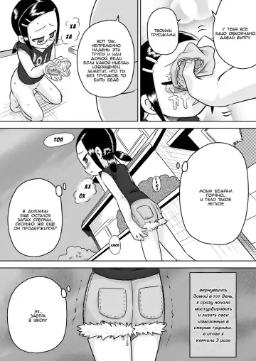 [7ten Paoki] Natsu Kioku ~ Shoujo no Mita Keshiki ~ Fhentai.net - Page 26