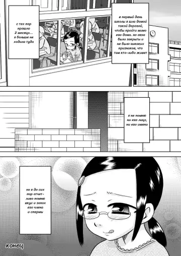 [7ten Paoki] Natsu Kioku ~ Shoujo no Mita Keshiki ~ Fhentai.net - Page 27