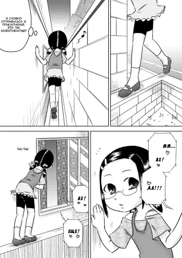 [7ten Paoki] Natsu Kioku ~ Shoujo no Mita Keshiki ~ Fhentai.net - Page 3