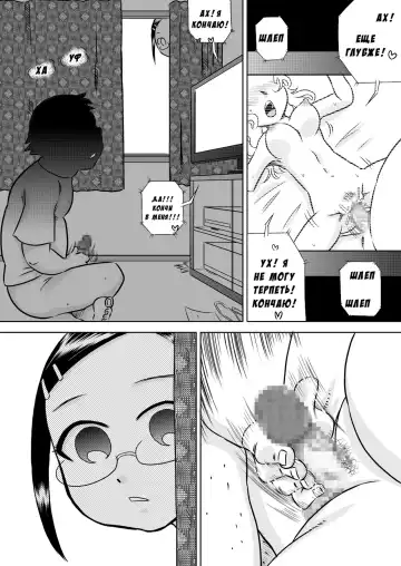 [7ten Paoki] Natsu Kioku ~ Shoujo no Mita Keshiki ~ Fhentai.net - Page 4