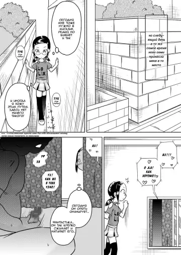 [7ten Paoki] Natsu Kioku ~ Shoujo no Mita Keshiki ~ Fhentai.net - Page 7