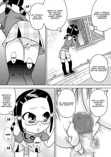 [7ten Paoki] Natsu Kioku ~ Shoujo no Mita Keshiki ~ Fhentai.net - Page 8