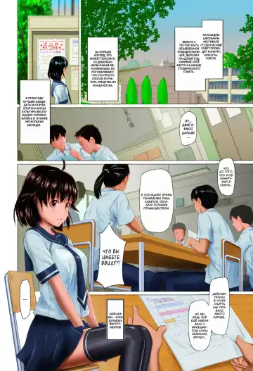 [Kisaragi Gunma] MissCon Kyousoukyoku | Miss Contest Rhapsody (decensored) Fhentai.net - Page 2