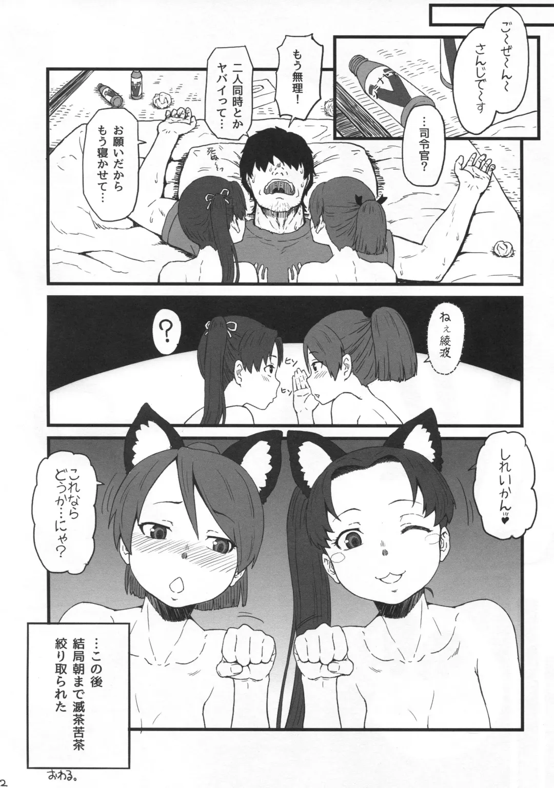 [Minazuki Tsuyuha] Ayashiki Fhentai - Page 21