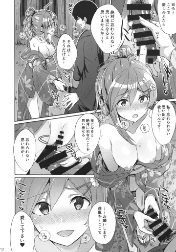 [Kamelie] Hagikaze to Matsuri no Yoru no Omoide Fhentai - Page 11
