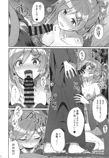 [Kamelie] Hagikaze to Matsuri no Yoru no Omoide Fhentai - Page 9