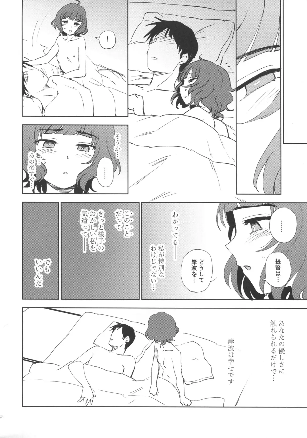 [Kumada] PRIVATE AFFAIR Fhentai - Page 17