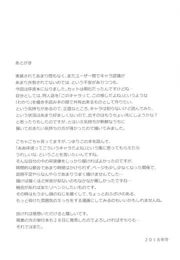 [Kumada] PRIVATE AFFAIR Fhentai - Page 20