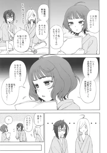 [Kumada] PRIVATE AFFAIR Fhentai - Page 4