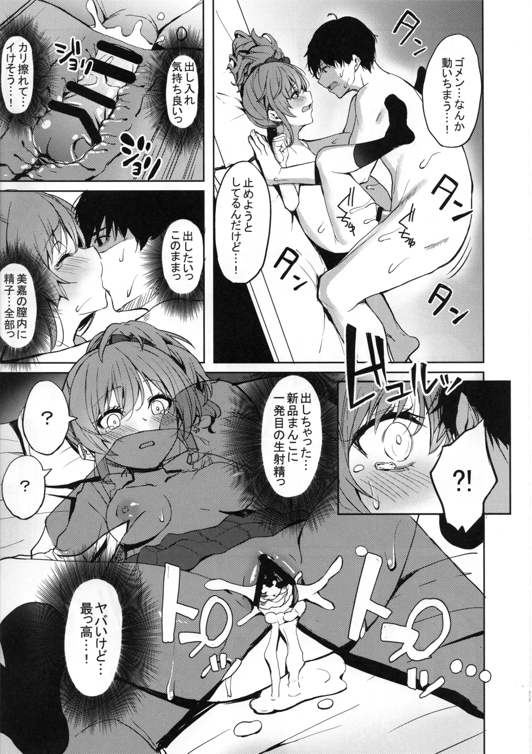 [Cure Slum] Shuran no Gal ni Yarasete Morau Hon Fhentai - Page 24