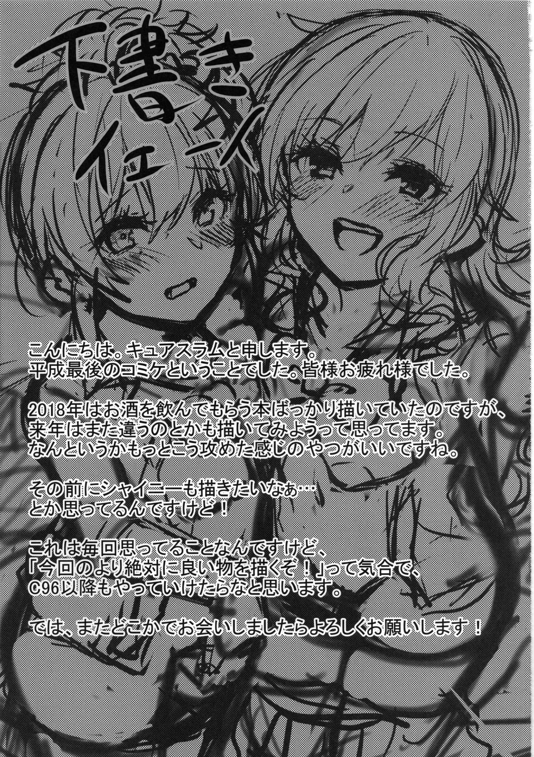 [Cure Slum] Shuran no Gal ni Yarasete Morau Hon Fhentai - Page 28