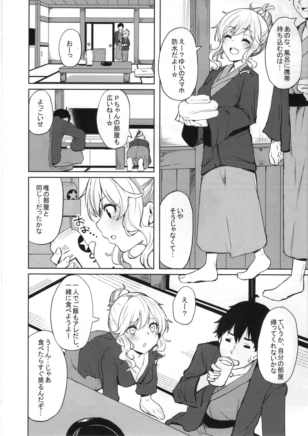 [Cure Slum] Shuran no Gal ni Yarasete Morau Hon Fhentai - Page 3