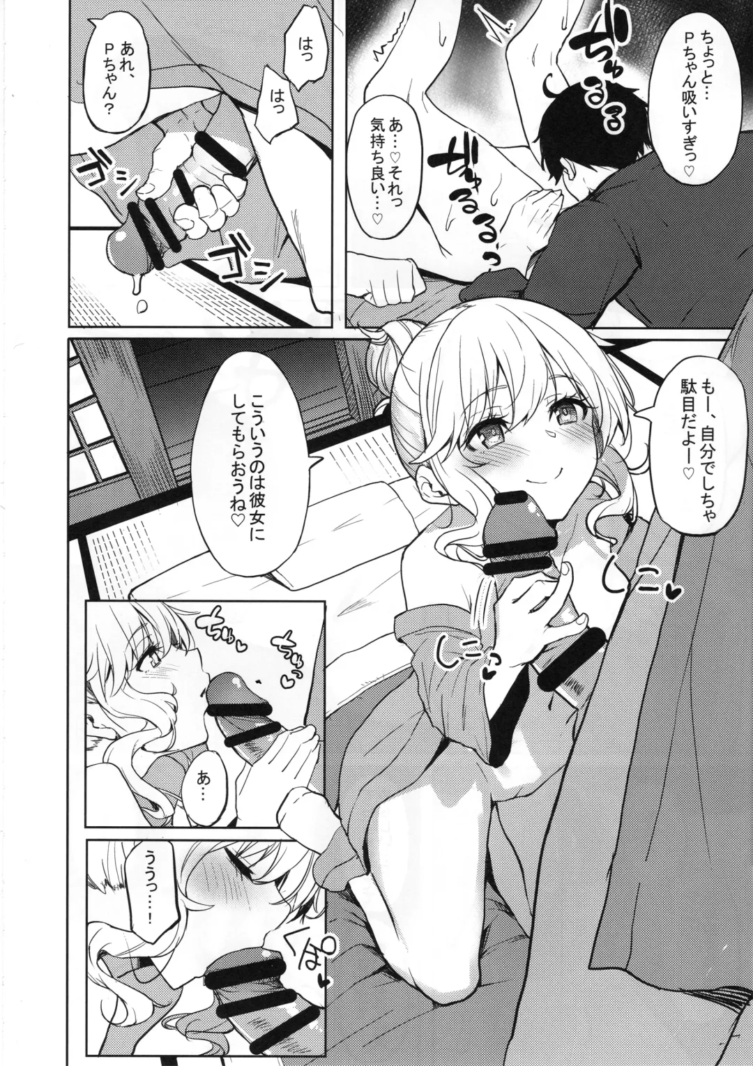 [Cure Slum] Shuran no Gal ni Yarasete Morau Hon Fhentai - Page 7