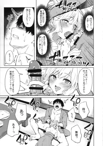 [Cure Slum] Shuran no Gal ni Yarasete Morau Hon Fhentai - Page 8