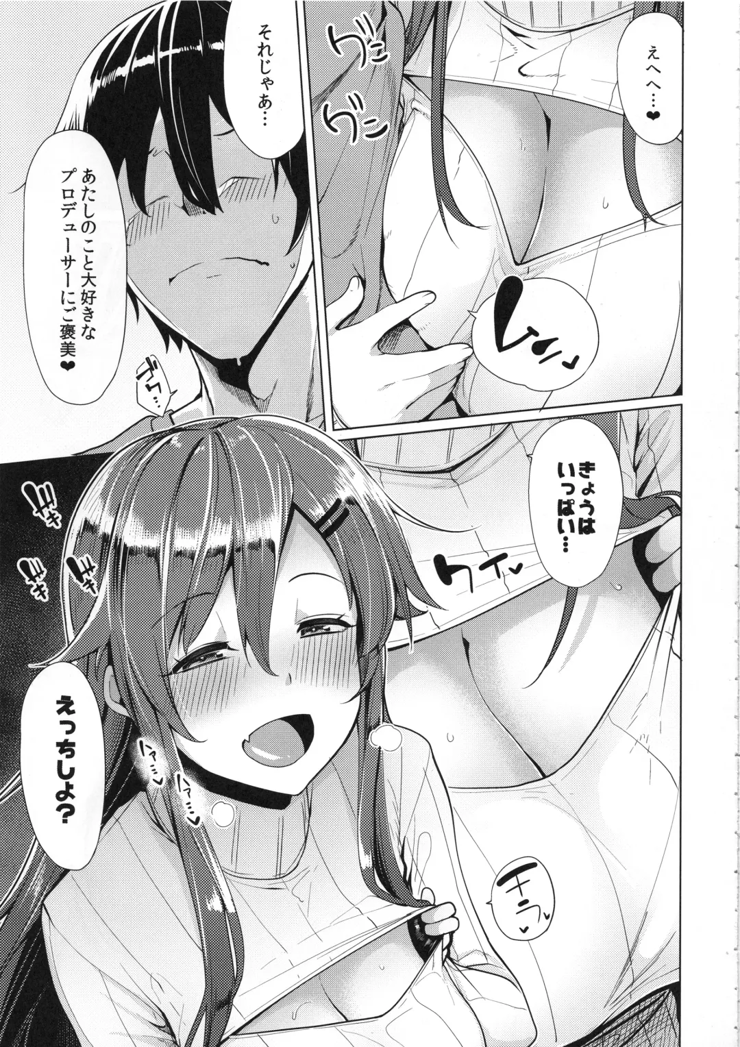 [Moketa] Shouganai naa Producer Fhentai.net - Page 4