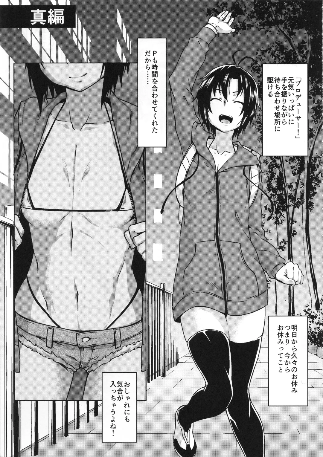 [K-you] G:O:C AF Fhentai - Page 18