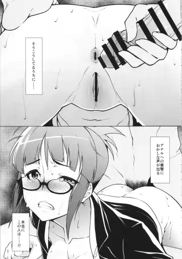 [K-you] G:O:C AF Fhentai - Page 14