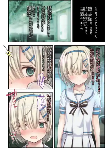 [F351cl - Sage] Tsuugaku Russian Shoujo Chikan Densha Fhentai - Page 2