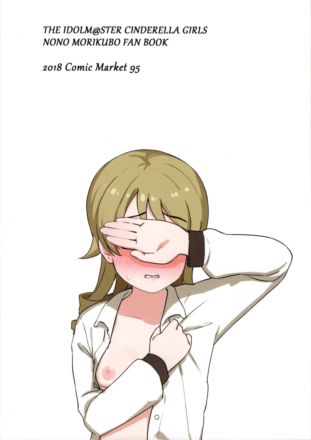 [Omaru Gyuunyuu] Hamedori Bonono Fhentai - Page 31