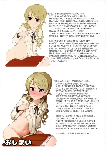 [Omaru Gyuunyuu] Hamedori Bonono Fhentai - Page 29