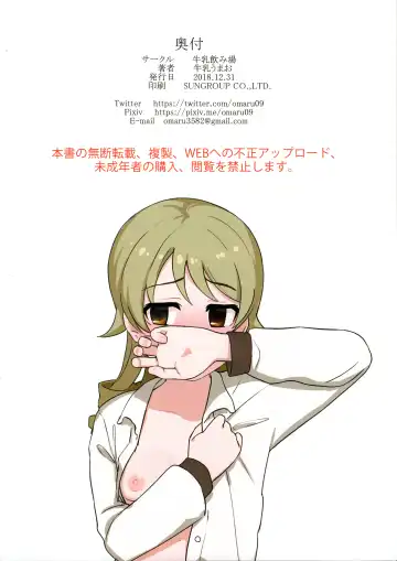 [Omaru Gyuunyuu] Hamedori Bonono Fhentai - Page 30