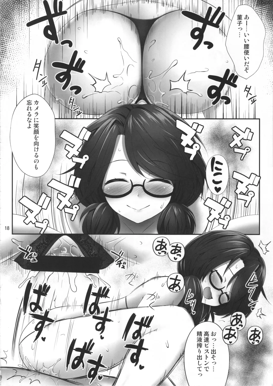 [Kaiou] Usami Sumireko Saiminbon 2 Fhentai.net - Page 17