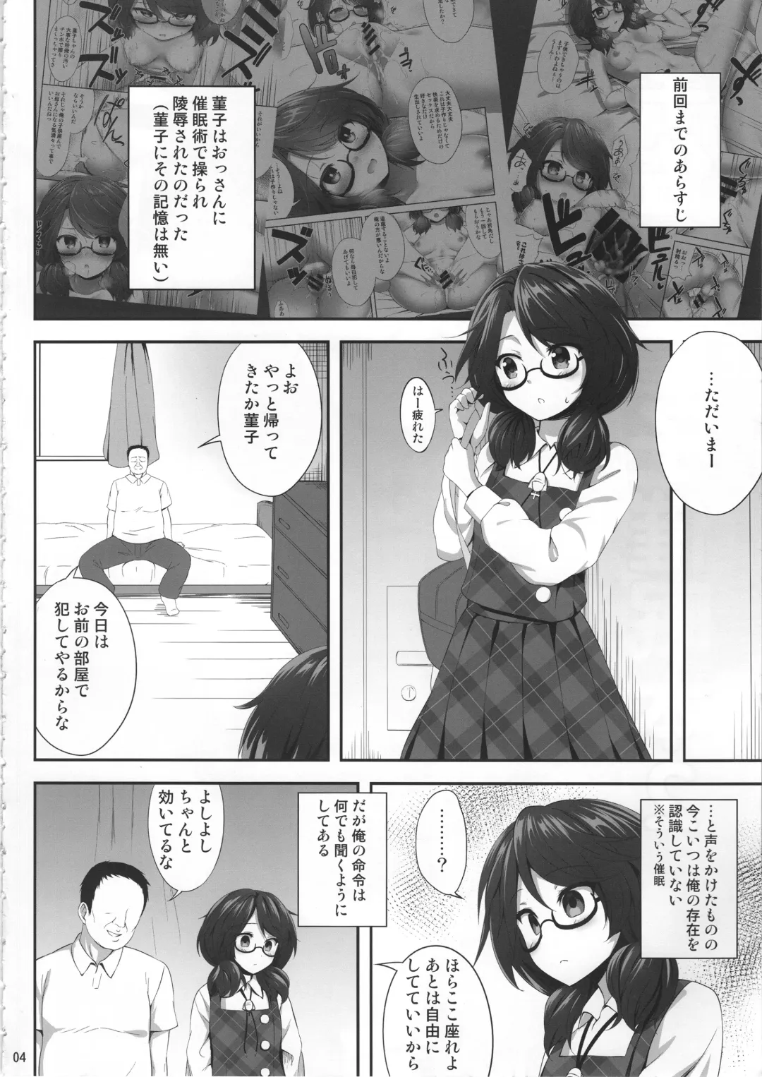 [Kaiou] Usami Sumireko Saiminbon 2 Fhentai.net - Page 3