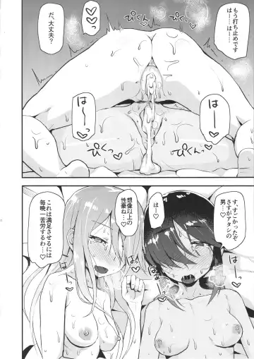 [Danchino] Donzoko de Manzoku Fhentai - Page 23