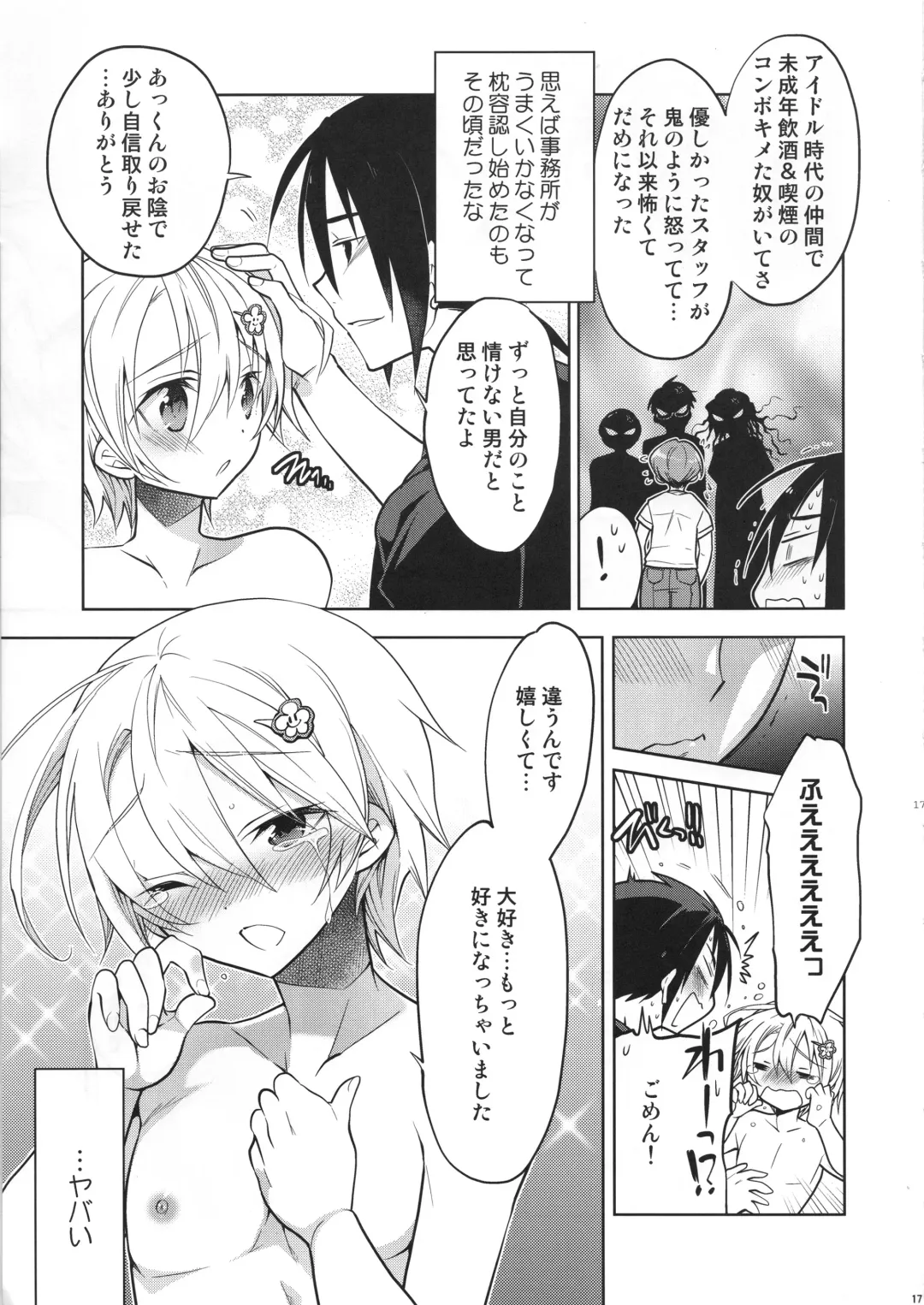 [Matsumoto Mitohi.] Katsute Ore o Oshite Ita Otokonoko Idol ga Oshikakete Kita Hanashi Fhentai - Page 16