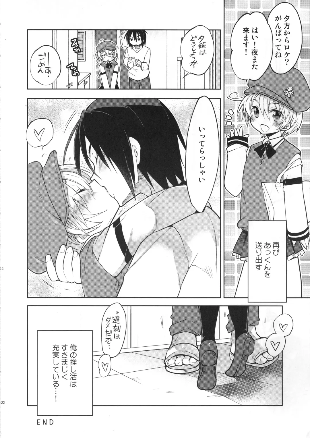 [Matsumoto Mitohi.] Katsute Ore o Oshite Ita Otokonoko Idol ga Oshikakete Kita Hanashi Fhentai - Page 21